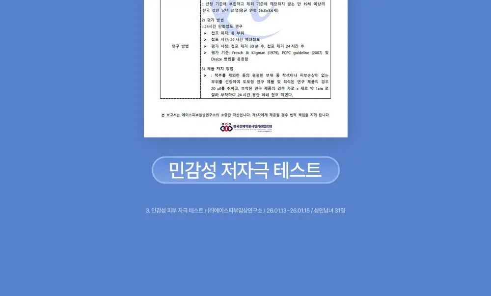 [피부볼륨 플럼핑효과/피부수분 20겹개선] 피캄 PDRN 카페인 블루캡슐 11 세럼 30ml 상세페이지 33